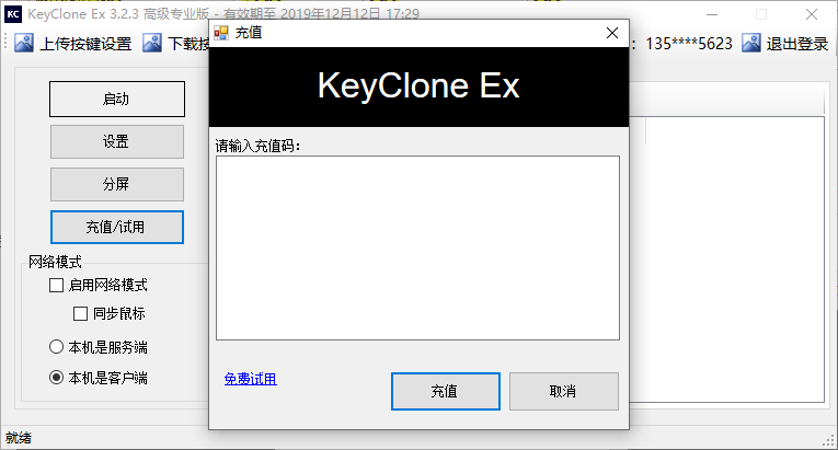 充值